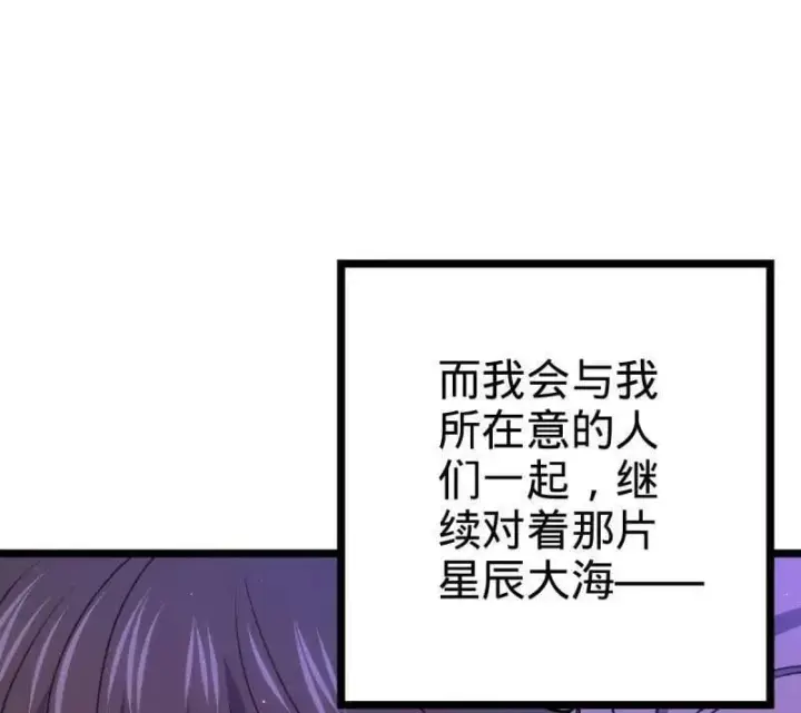 漫画《大王饶命》第953话 番外29 雪人2（完结）第104张图