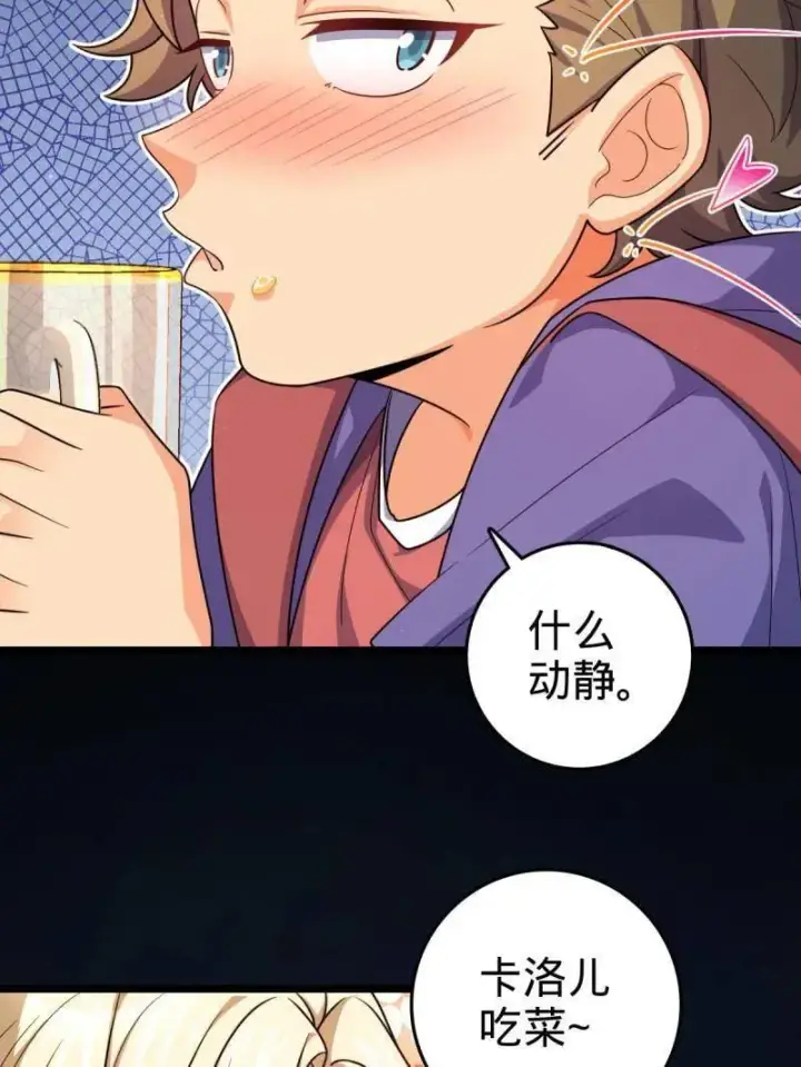 漫画《大王饶命》第953话 番外29 雪人2（完结）第11张图