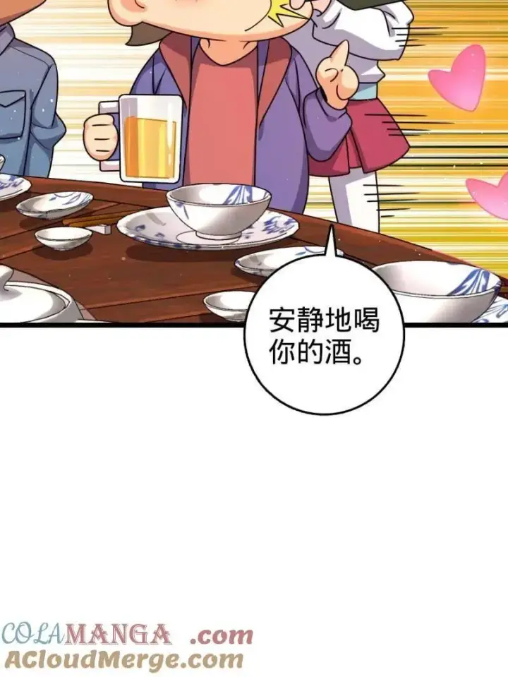 漫画《大王饶命》第953话 番外29 雪人2（完结）第17张图