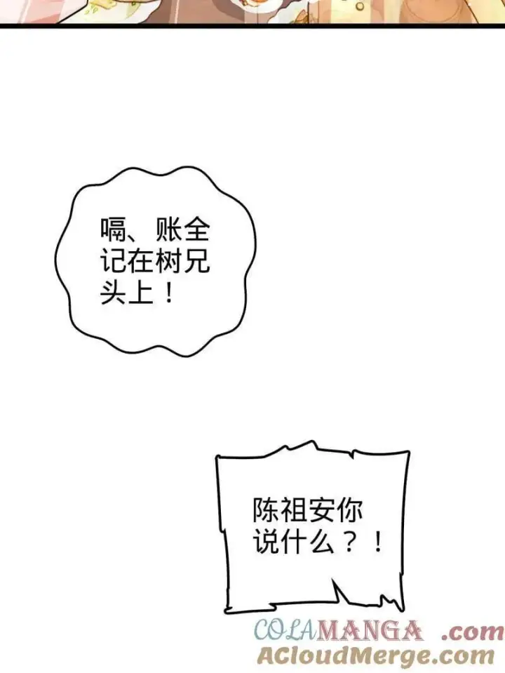 漫画《大王饶命》第953话 番外29 雪人2（完结）第21张图