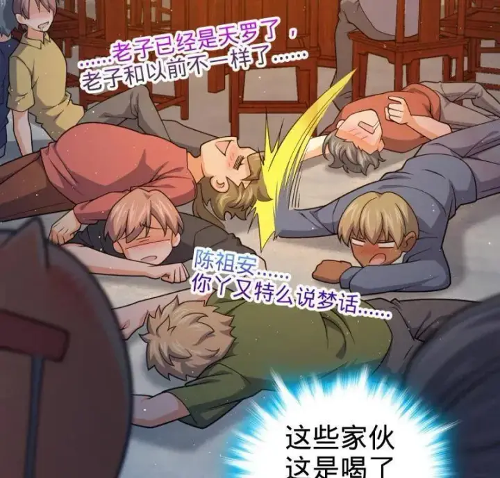 漫画《大王饶命》第953话 番外29 雪人2（完结）第26张图