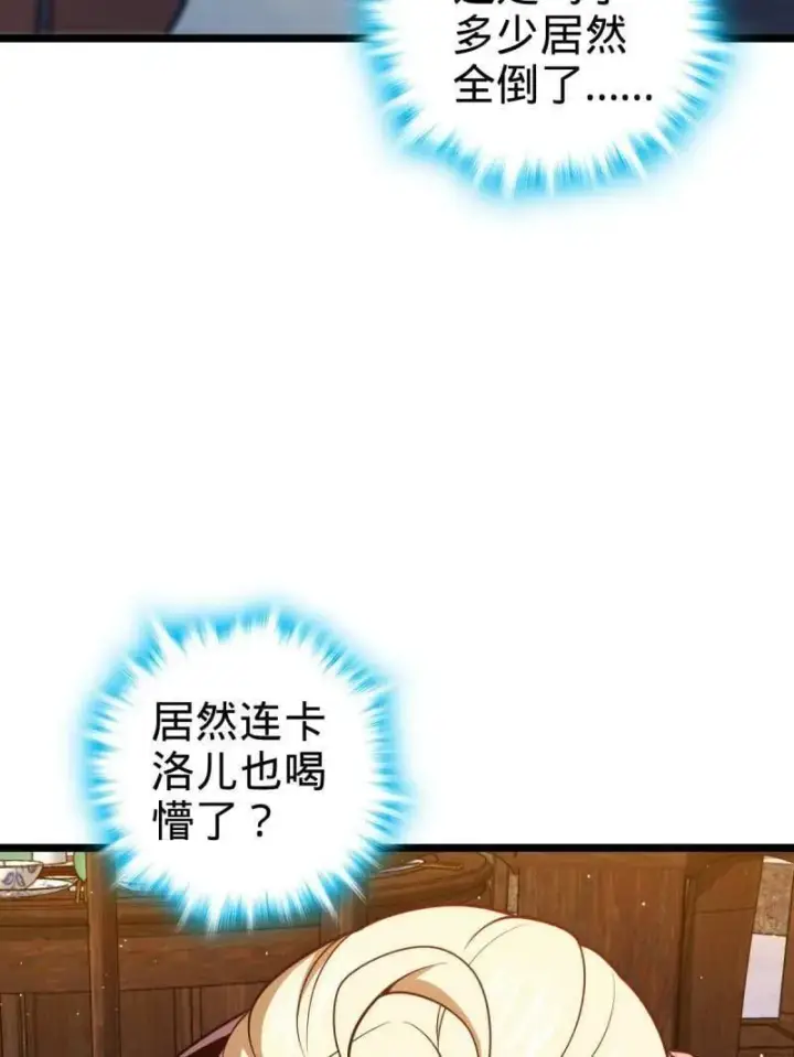 漫画《大王饶命》第953话 番外29 雪人2（完结）第27张图