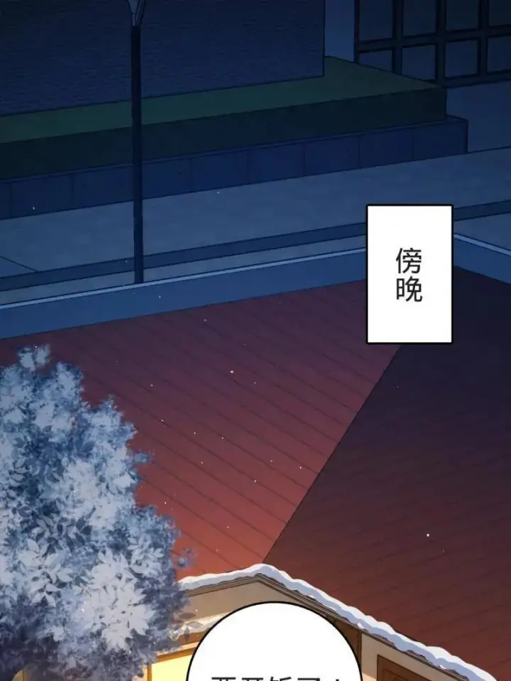 漫画《大王饶命》第953话 番外29 雪人2（完结）第3张图
