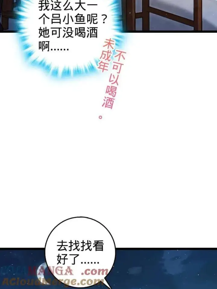 漫画《大王饶命》第953话 番外29 雪人2（完结）第33张图