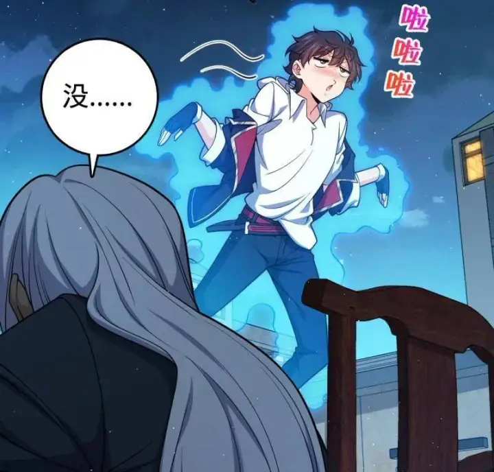 漫画《大王饶命》第953话 番外29 雪人2（完结）第34张图