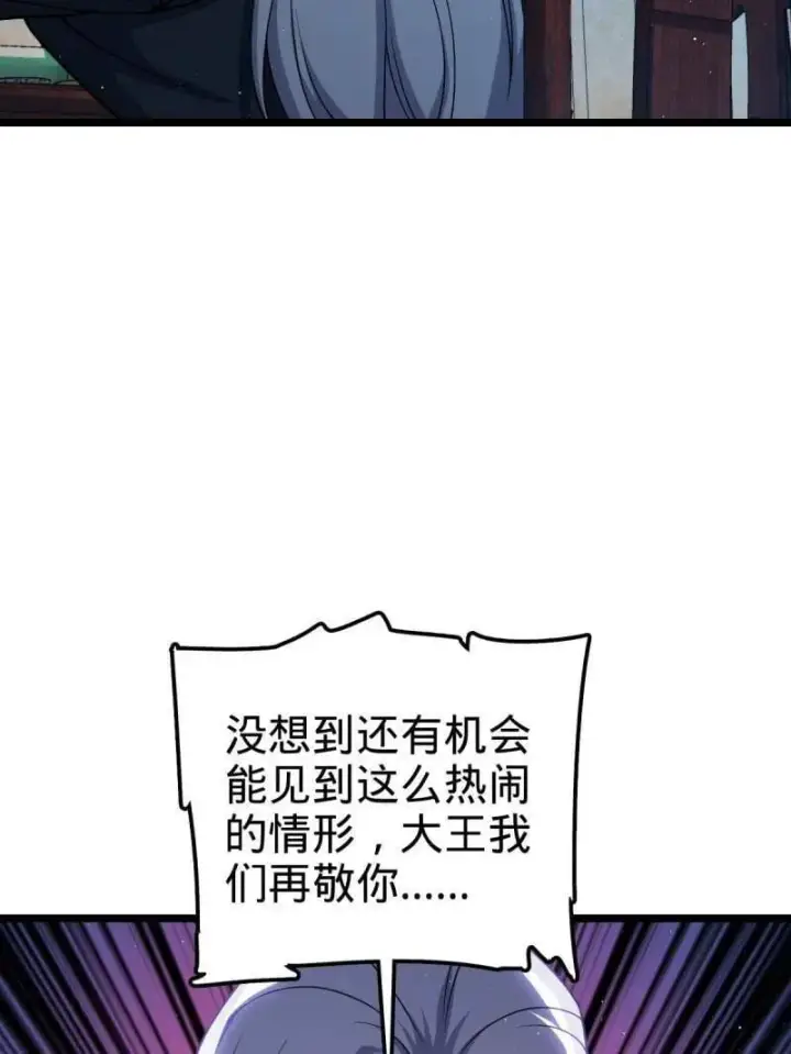 漫画《大王饶命》第953话 番外29 雪人2（完结）第35张图