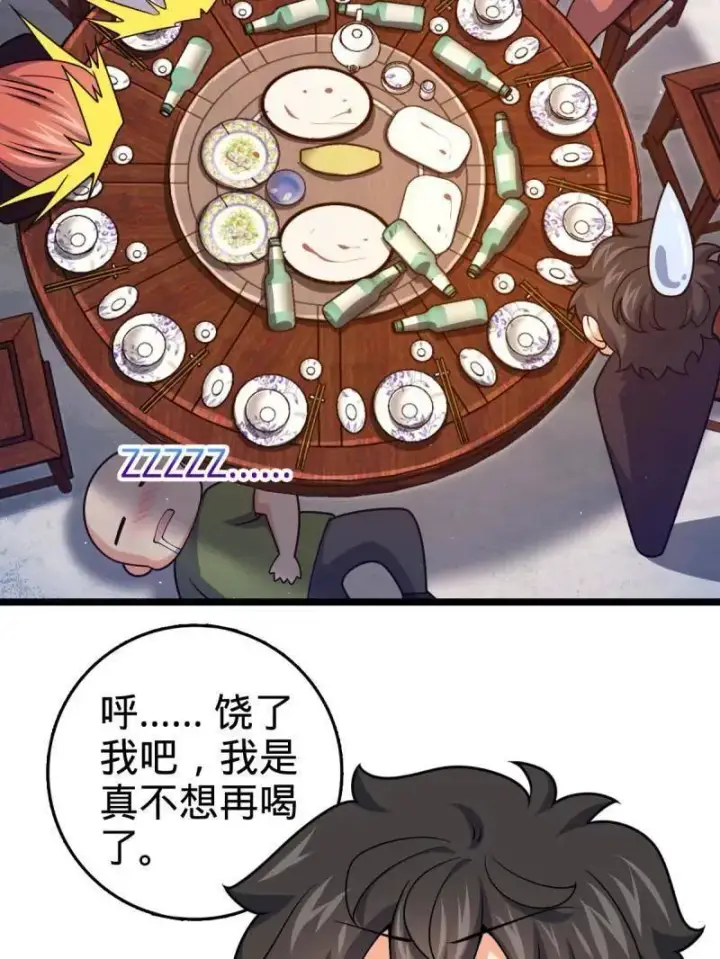 漫画《大王饶命》第953话 番外29 雪人2（完结）第39张图