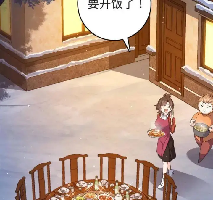 漫画《大王饶命》第953话 番外29 雪人2（完结）第4张图