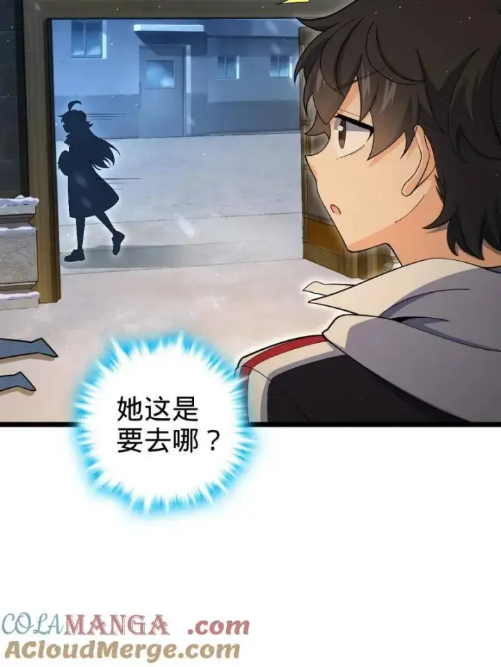 漫画《大王饶命》第953话 番外29 雪人2（完结）第41张图