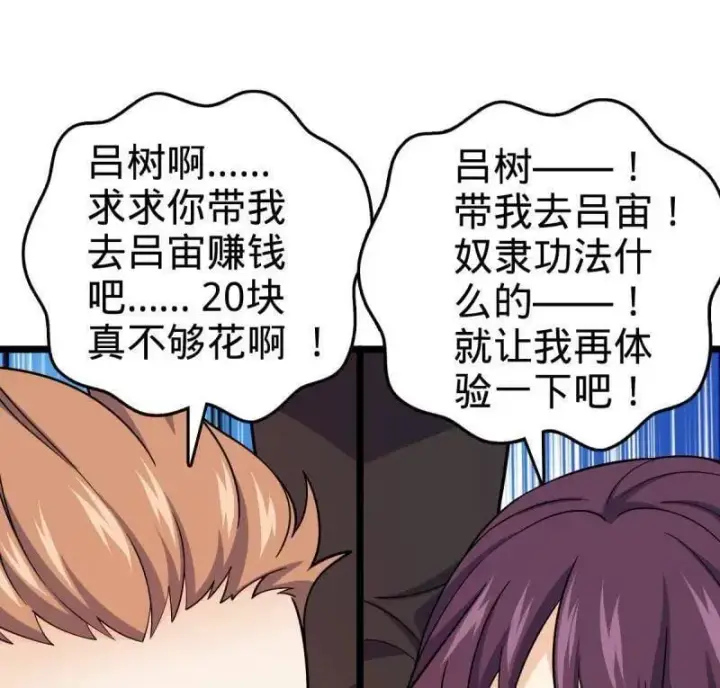 漫画《大王饶命》第953话 番外29 雪人2（完结）第44张图