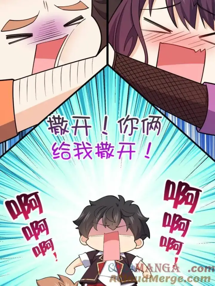 漫画《大王饶命》第953话 番外29 雪人2（完结）第45张图
