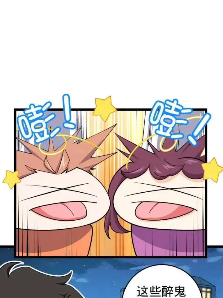 漫画《大王饶命》第953话 番外29 雪人2（完结）第47张图