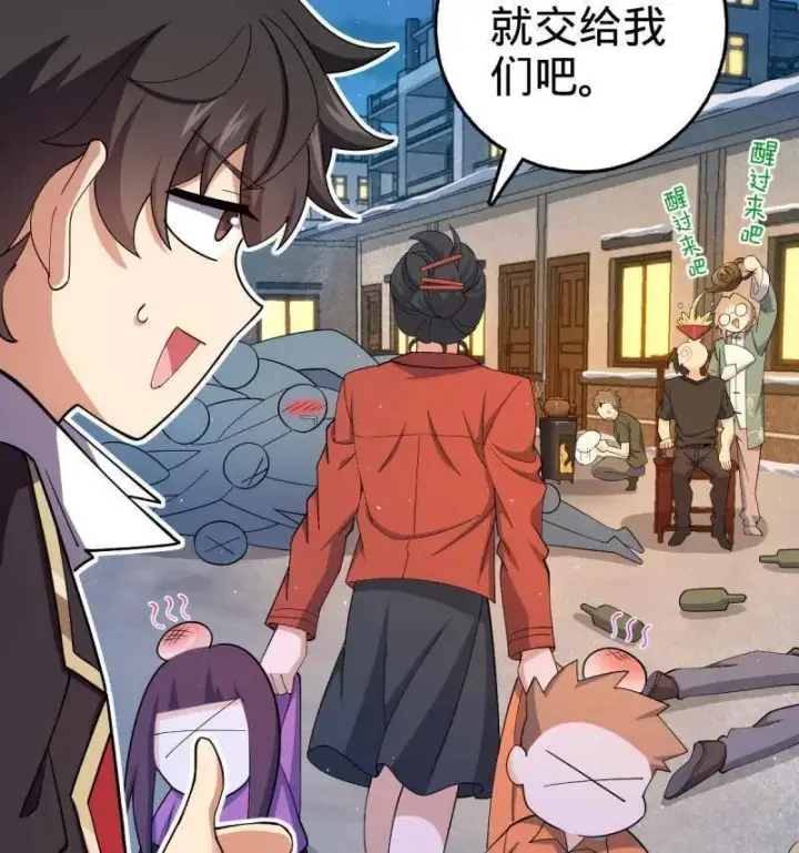 漫画《大王饶命》第953话 番外29 雪人2（完结）第48张图