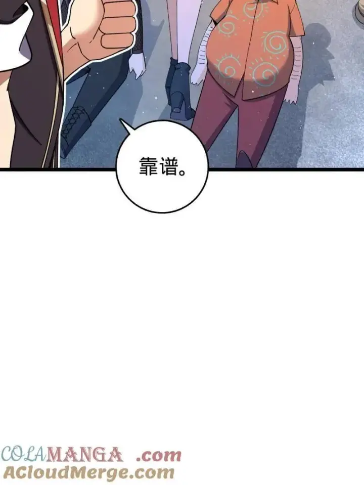 漫画《大王饶命》第953话 番外29 雪人2（完结）第49张图