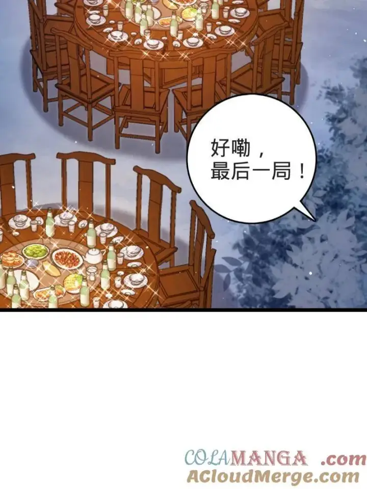 漫画《大王饶命》第953话 番外29 雪人2（完结）第5张图