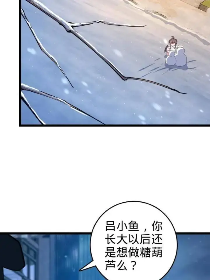 漫画《大王饶命》第953话 番外29 雪人2（完结）第51张图