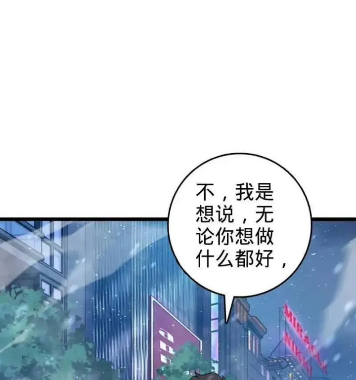 漫画《大王饶命》第953话 番外29 雪人2（完结）第58张图