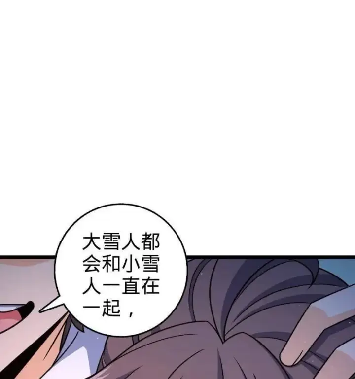 漫画《大王饶命》第953话 番外29 雪人2（完结）第60张图