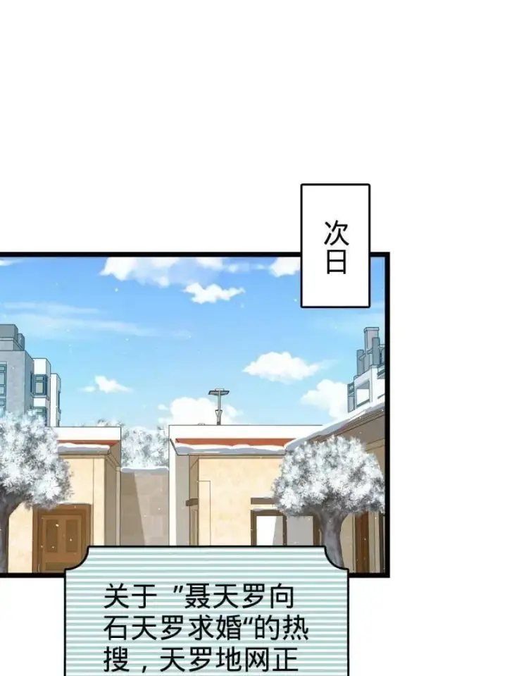 漫画《大王饶命》第953话 番外29 雪人2（完结）第67张图