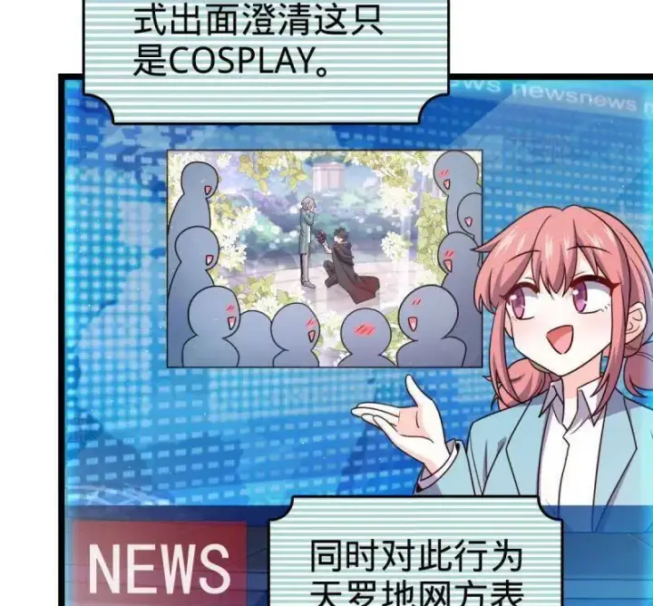 漫画《大王饶命》第953话 番外29 雪人2（完结）第68张图