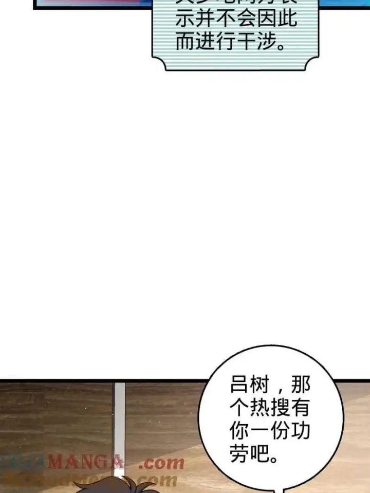 漫画《大王饶命》第953话 番外29 雪人2（完结）第69张图