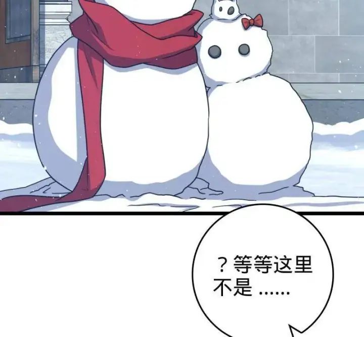 漫画《大王饶命》第953话 番外29 雪人2（完结）第72张图