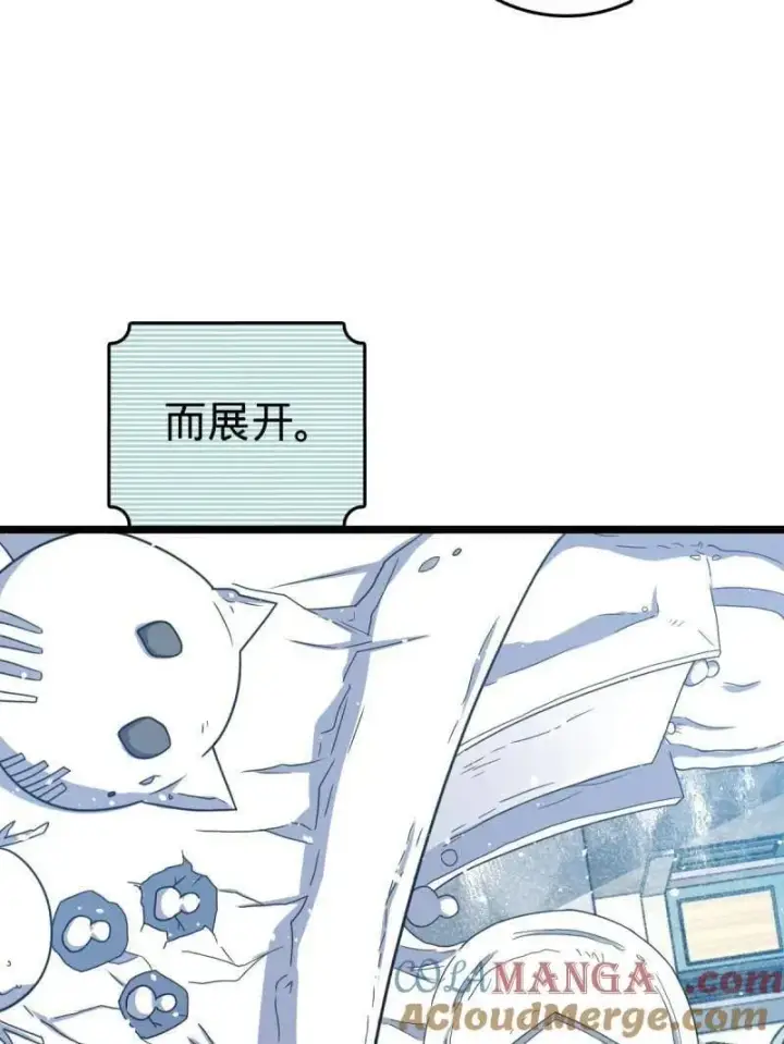 漫画《大王饶命》第953话 番外29 雪人2（完结）第73张图