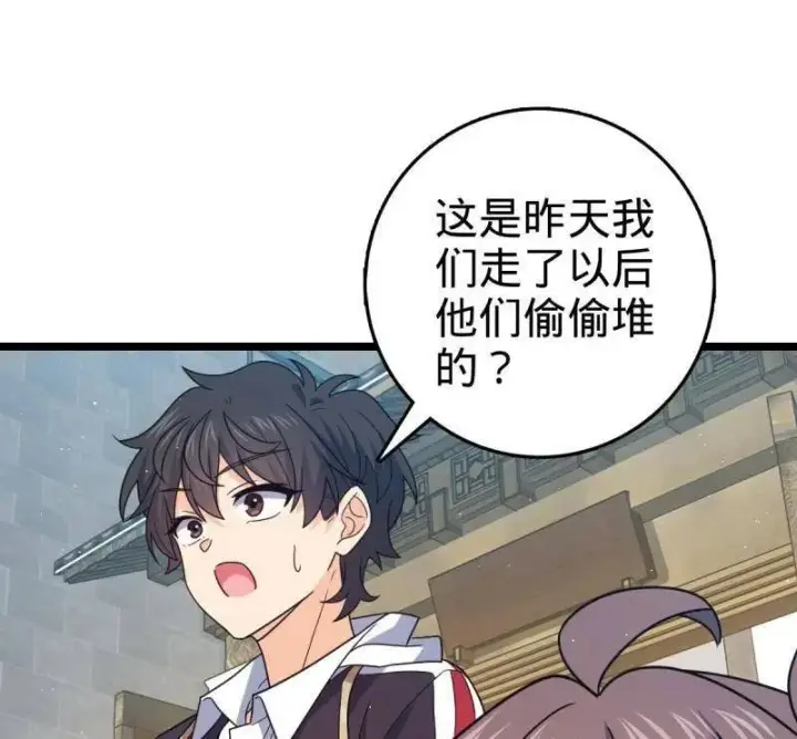 漫画《大王饶命》第953话 番外29 雪人2（完结）第76张图
