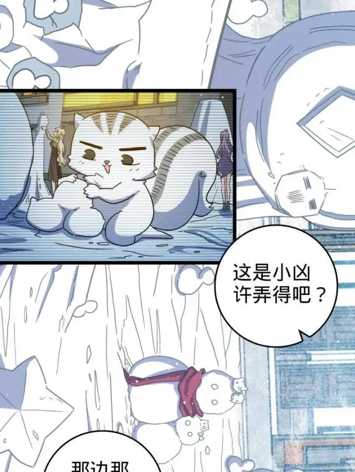 漫画《大王饶命》第953话 番外29 雪人2（完结）第79张图