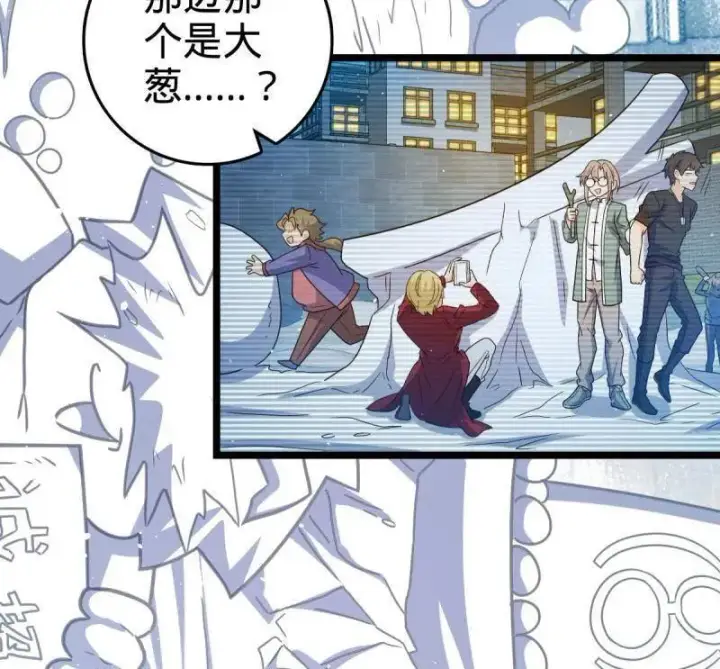 漫画《大王饶命》第953话 番外29 雪人2（完结）第80张图