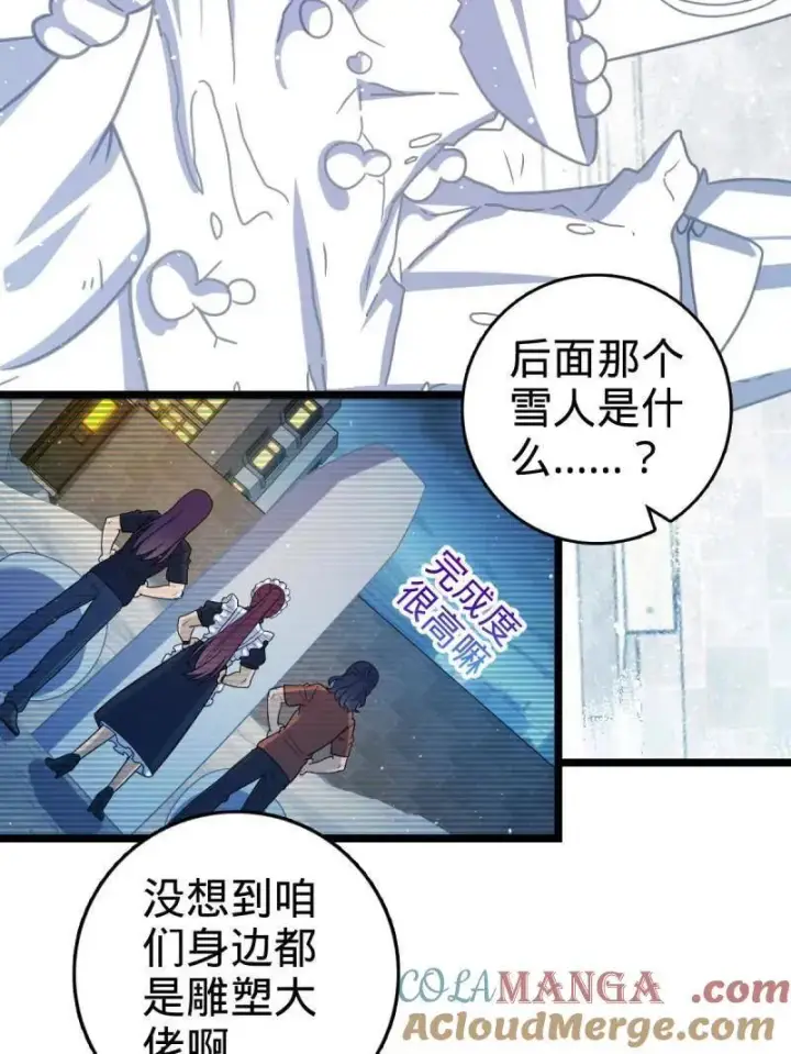漫画《大王饶命》第953话 番外29 雪人2（完结）第81张图