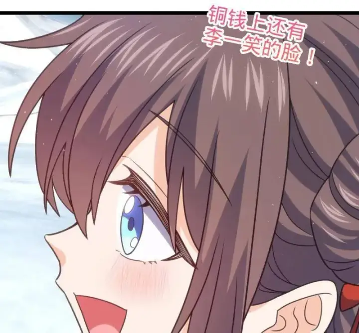漫画《大王饶命》第953话 番外29 雪人2（完结）第84张图