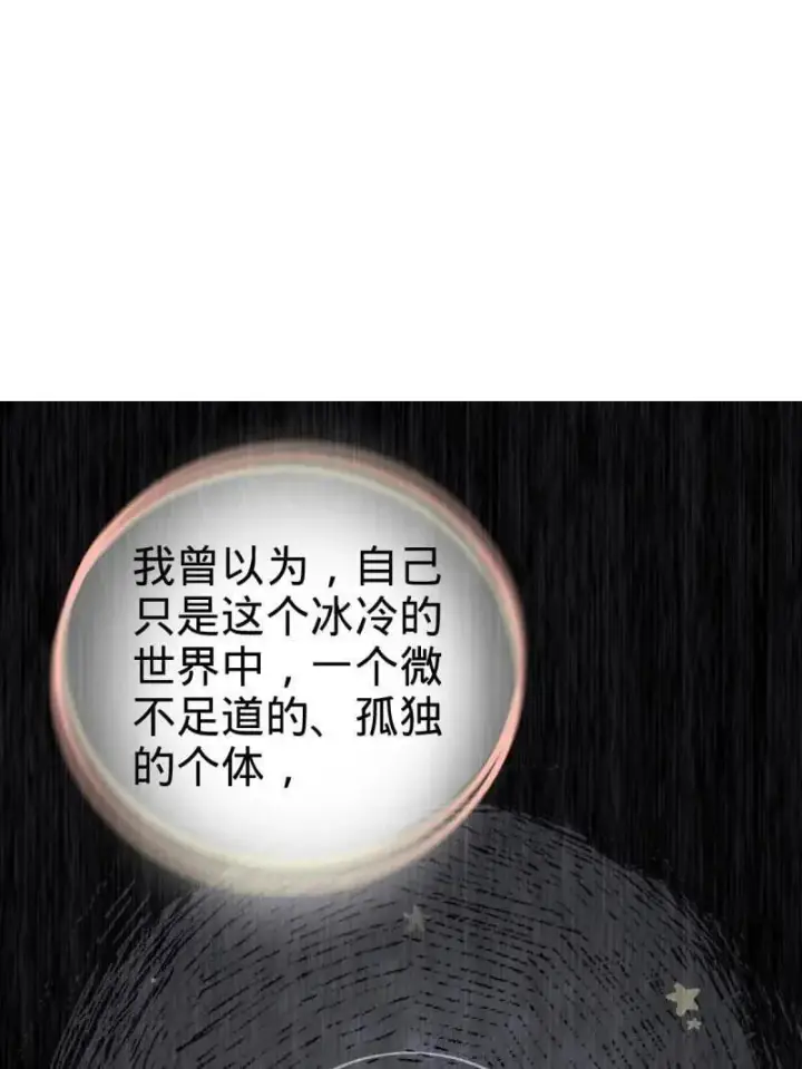 漫画《大王饶命》第953话 番外29 雪人2（完结）第87张图