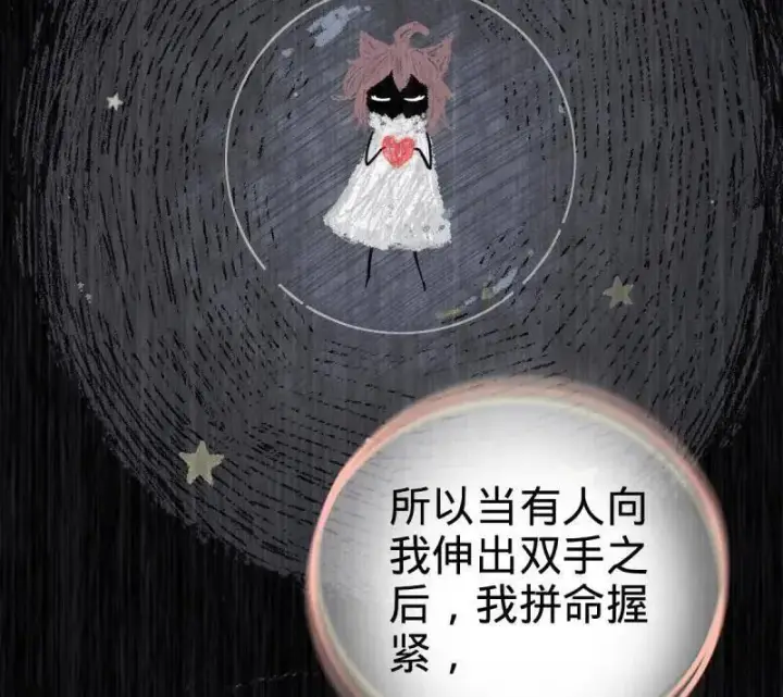 漫画《大王饶命》第953话 番外29 雪人2（完结）第88张图