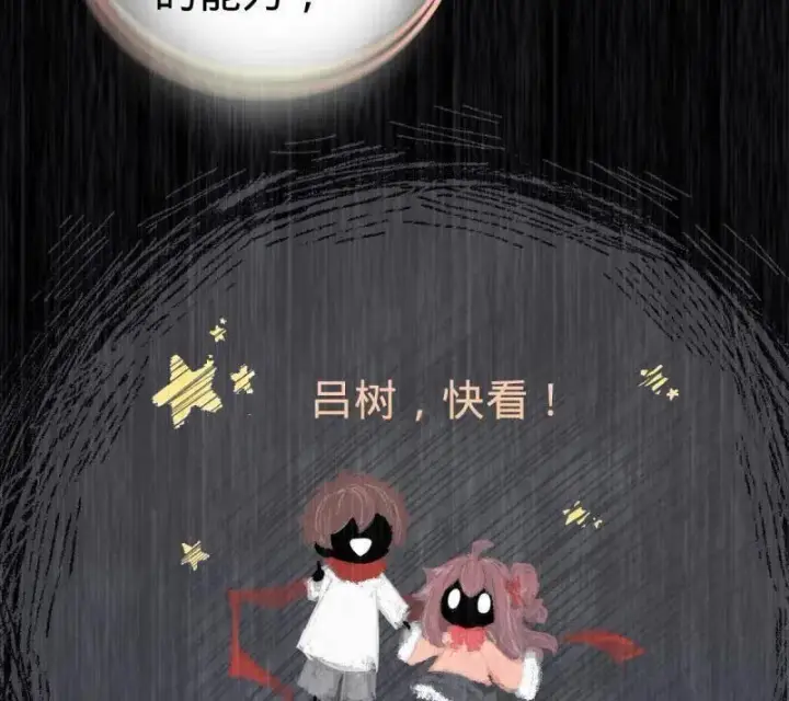 漫画《大王饶命》第953话 番外29 雪人2（完结）第90张图