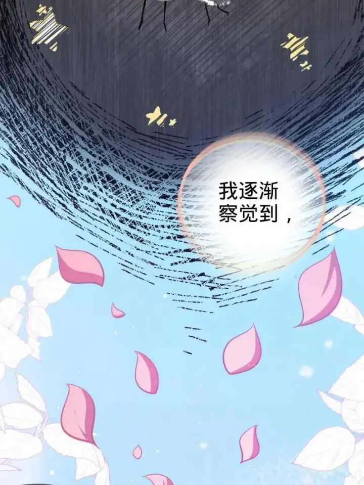 漫画《大王饶命》第953话 番外29 雪人2（完结）第91张图