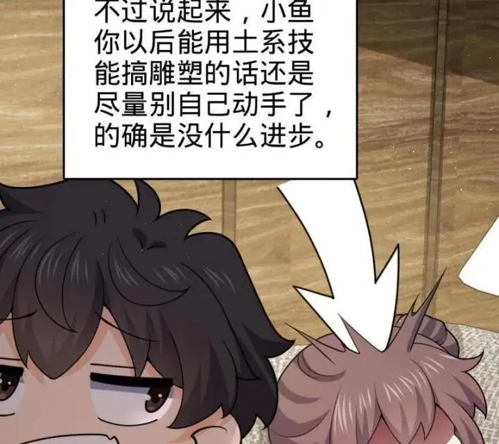 漫画《大王饶命》第953话 番外29 雪人2（完结）第98张图