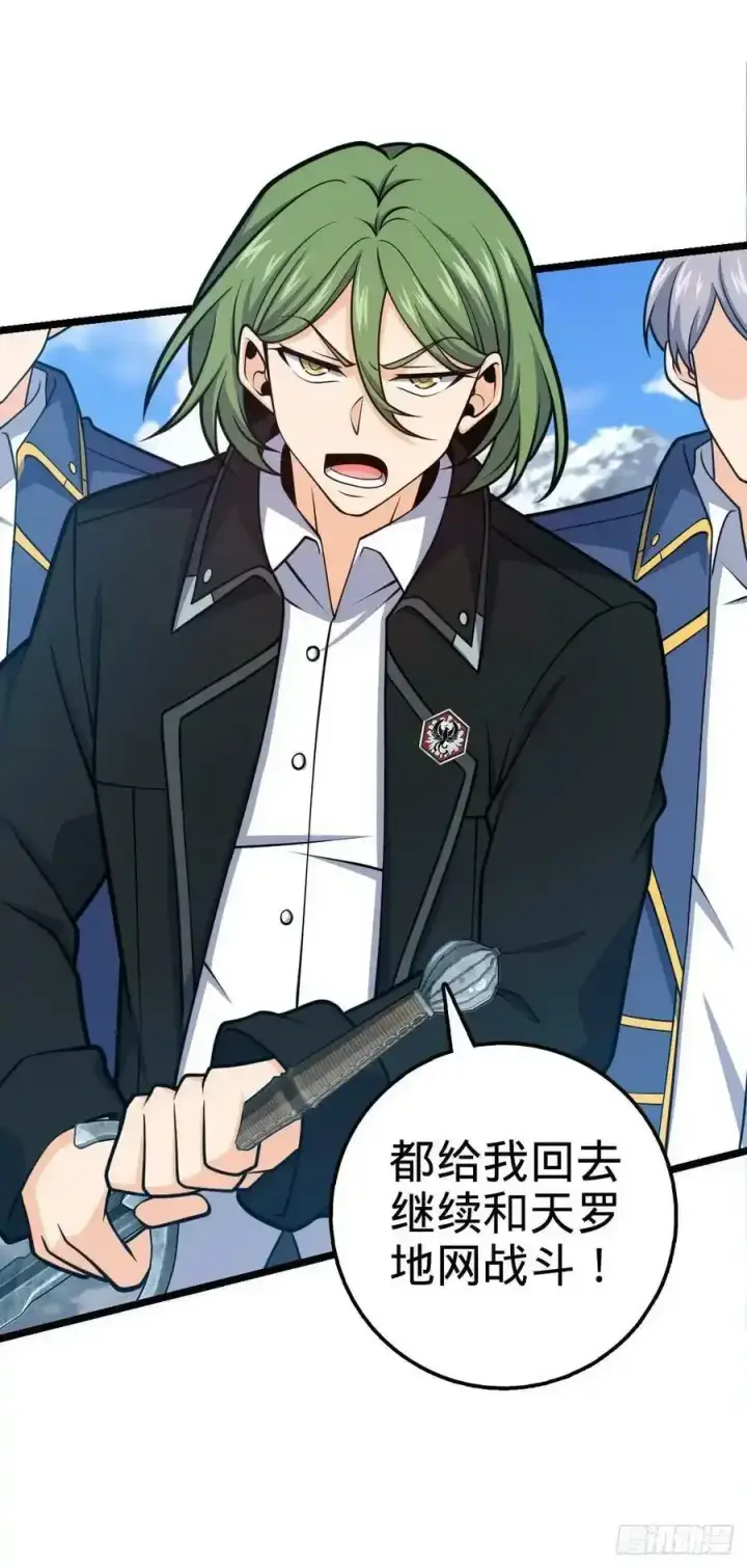 漫画《大王饶命》476 杀出去！第18张图