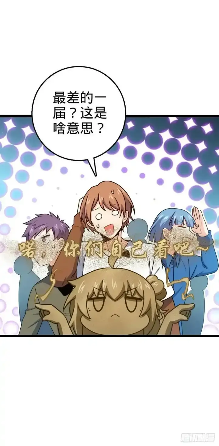 漫画《大王饶命》476 杀出去！第26张图