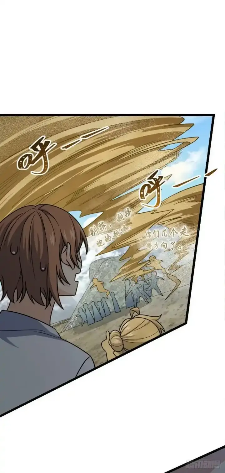 漫画《大王饶命》476 杀出去！第27张图