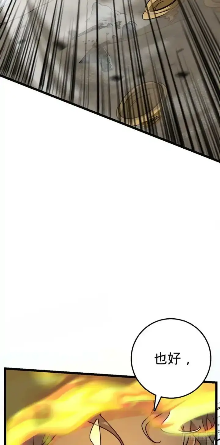 漫画《大王饶命》476 杀出去！第54张图