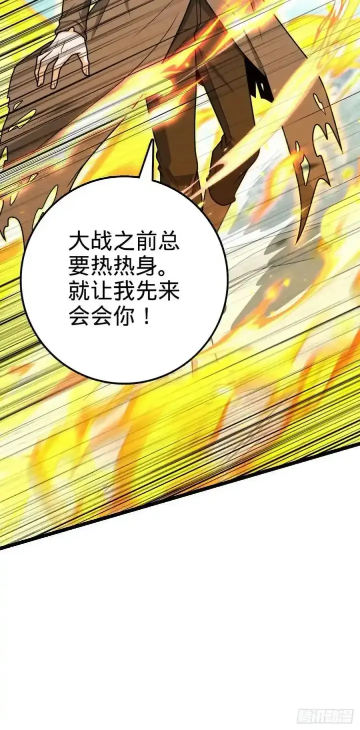 漫画《大王饶命》476 杀出去！第56张图