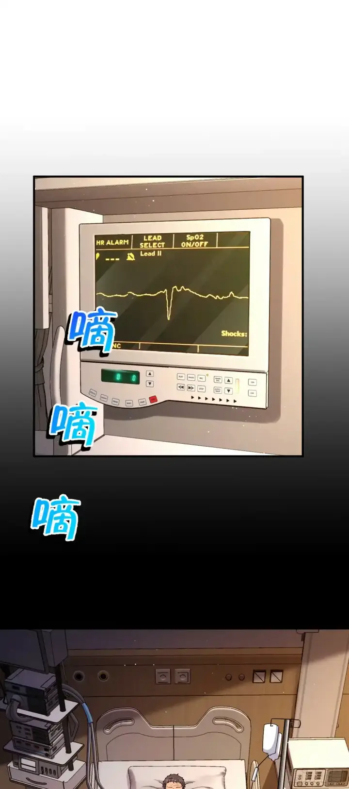 漫画《大王饶命》756 最终的命运第13张图