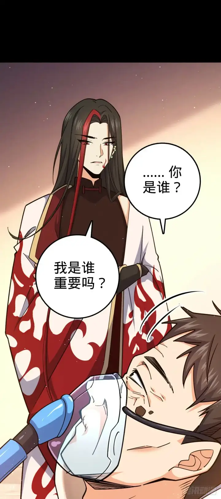 漫画《大王饶命》756 最终的命运第20张图