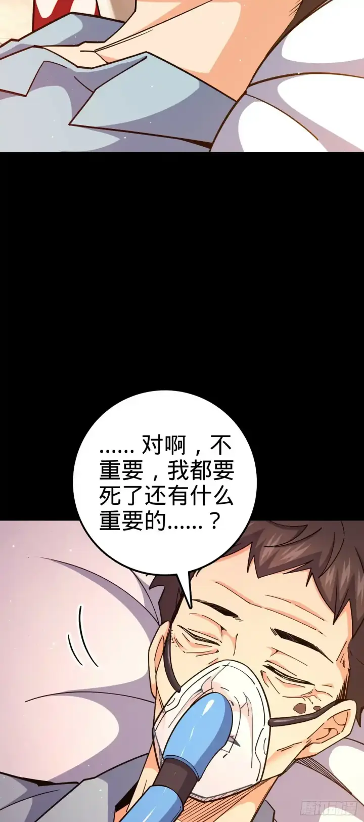 漫画《大王饶命》756 最终的命运第21张图