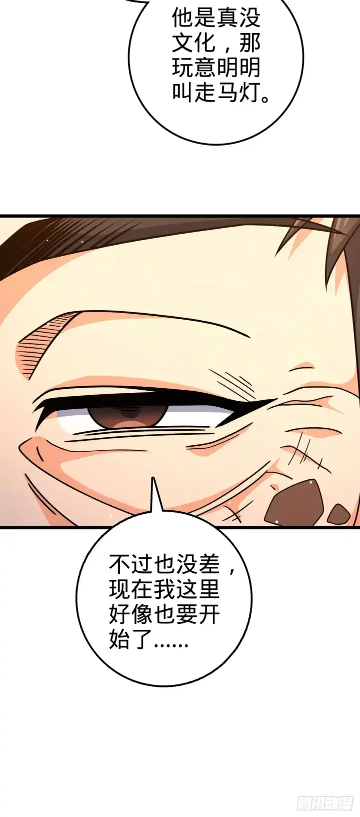 漫画《大王饶命》756 最终的命运第25张图