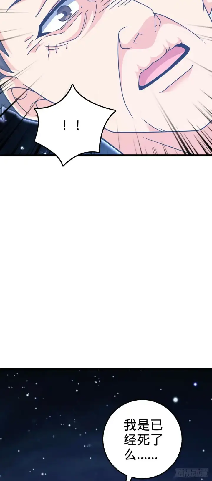 漫画《大王饶命》756 最终的命运第28张图