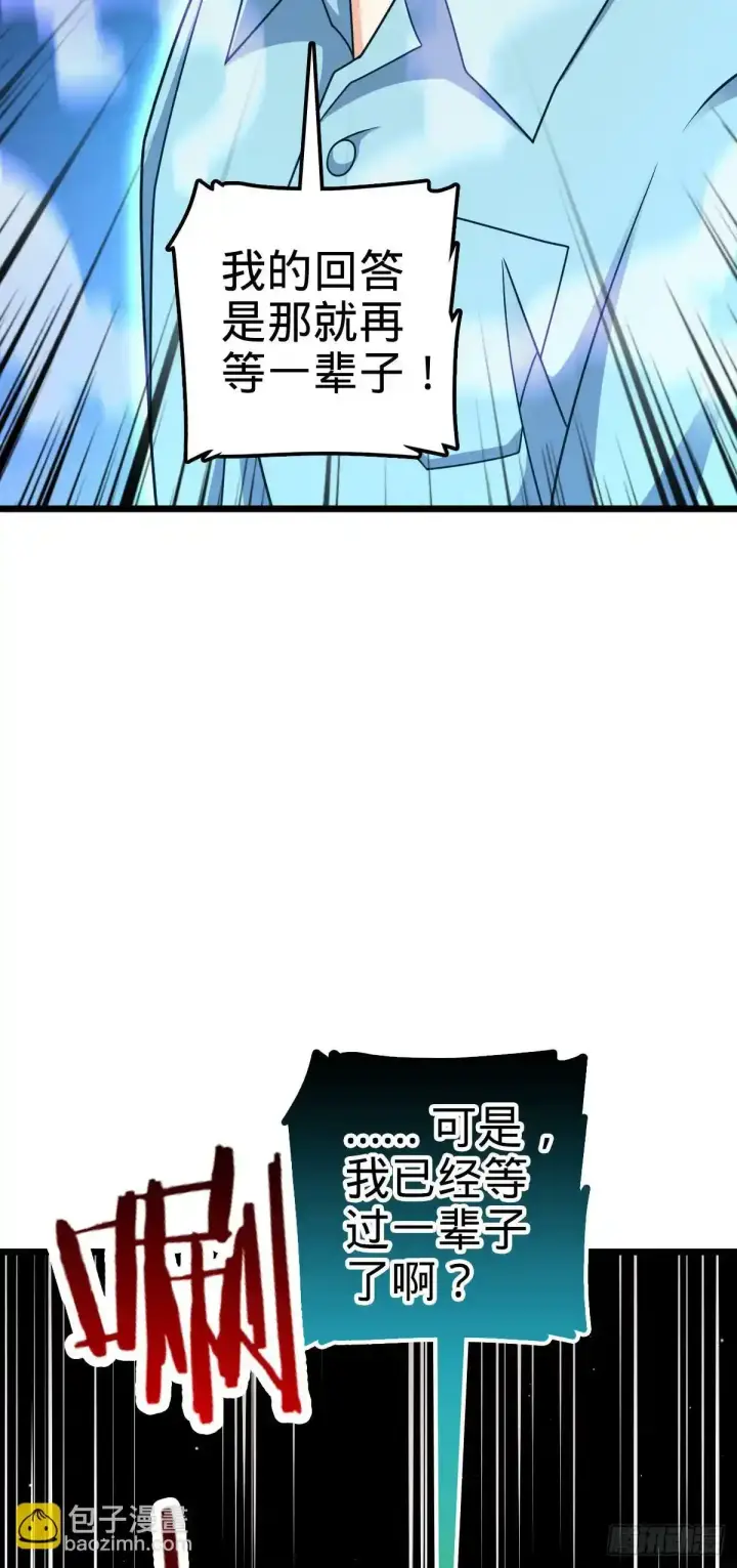 漫画《大王饶命》756 最终的命运第36张图