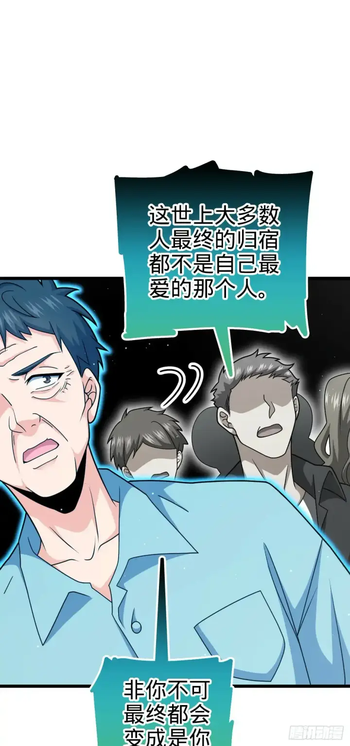 漫画《大王饶命》756 最终的命运第39张图