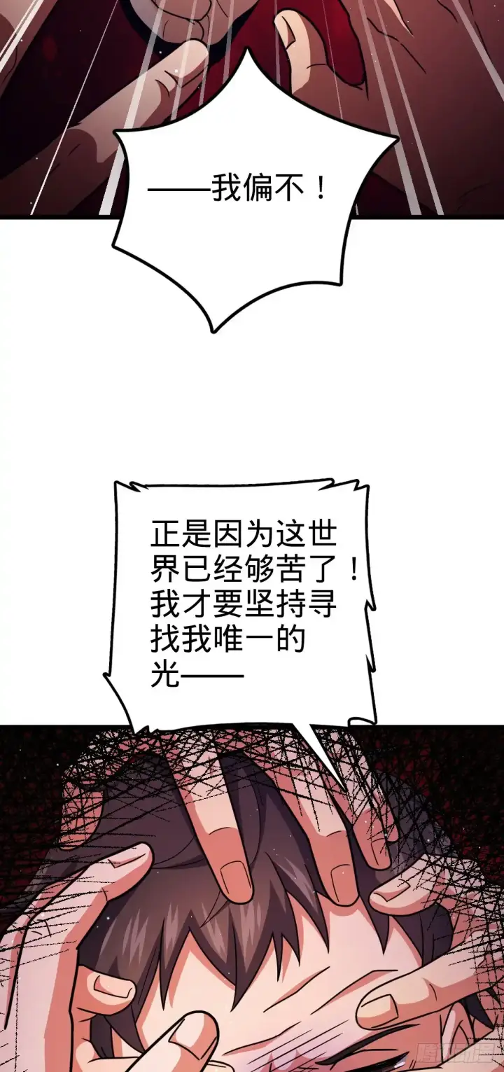 漫画《大王饶命》756 最终的命运第43张图